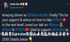 如何利用Tokenim观察火币钱