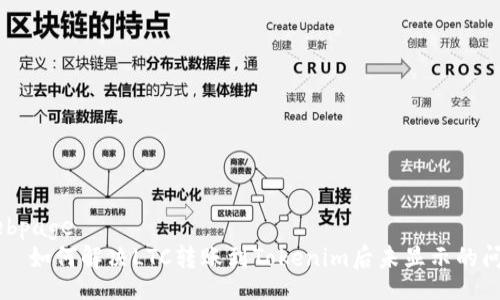 webpage
    如何解决LTC转账到Tokenim后未显示的问题