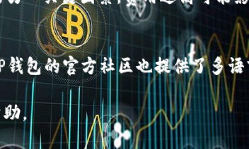 如何通过TP钱包进行币币转账以及黑洞机制的详细解析
keywordsTP钱包, 币币转账, 黑洞机制, 加密货币, 区块链转账/keywords

TP钱包概述
TP钱包是一款流行的加密钱包应用，支持多种主流加密货币的存储和交易。它不仅为用户提供了一个安全、便捷的环境来管理数字资产，还具备丰富的功能，方便用户进行各种交易活动，例如币币转账和资产管理。此外，TP钱包还深入整合了区块链技术，保障用户的资金安全。对于加密货币投资者来说，了解如何利用TP钱包进行币币转账及其相关机制，尤其是黑洞机制，是十分重要的。

币币转账的流程
币币转账指用户在不同的加密货币之间进行转换或转账的过程。通过TP钱包，用户可以轻松实现这一操作。以下是币币转账的具体流程：

1. 登录TP钱包
用户需要首先下载并安装TP钱包应用。安装完成后，用户通过注册账户或使用现有账户进行登录。这是进行后续转账的必要步骤。

2. 选择要转账的币种
登录后，用户需在钱包界面中选择要转账的币种。TP钱包支持多种加密货币，如比特币、以太坊等，用户可以根据自己的需求选择相应的币种。

3. 输入转账信息
在选择好转账币种后，用户需要输入接收方的地址和转账金额。TP钱包会显示该币种的当前汇率，让用户能够清楚了解转账的实际价值。

4. 确认转账
确保输入的信息无误后，用户可以点击“确认”按钮。TP钱包会要求用户输入交易密码，以确保转账的安全性。

5. 查看转账状态
转账完成后，用户可以在交易记录中查看该笔交易的状态。TP钱包会及时更新，用户可以随时查看汇款是否成功。

黑洞机制的理解
在加密货币的生态系统中，