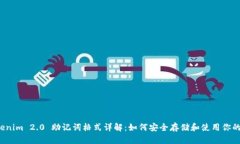 biatoTokenim 2.0 助记词格式详