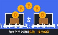 区块链钱包批量生成：全