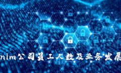 Tokenim公司员工人数及业务