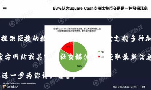 根据我截至2023年10月的知识，TokenIM 2.0 是一种加密货币钱包和金融应用，旨在为用户提供便捷的数字货币管理服务。它支持多种加密货币，包括比特币（BTC）、以太坊（ETH）等。从这个角度来看，TokenIM 2.0 是支持比特币的。

不过，请注意，加密货币市场变化迅速，具体支持的资产可能会有所更新。建议访问TokenIM的官方网站或其官方社交媒体平台获取最新信息，或者直接在应用中查看可用的资产列表，以确认当前支持的币种。

如果你对TokenIM 2.0的具体功能、使用方法或者其他方面有兴趣，欢迎提出相关问题，我可以进一步为你详细解答。