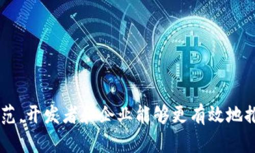 baioti如何获取区块链钱包源码：完整指南与资源推荐/baioti
区块链钱包, 区块链源码, 钱包开发, 加密货币/guanjianci

一、区块链钱包的基本概念
区块链钱包是用于存储和管理加密货币的数字工具。与传统钱包不同，区块链钱包并不存储货币本身，而是存储与加密货币相关的公私钥。用户可以通过这些公私钥完成交易、查看账户余额以及管理资产。区块链钱包的种类多样，包括热钱包和冷钱包，分别用于在线和离线存储。

二、获取区块链钱包源码的意义
获取区块链钱包源码对开发者和企业来说有着重要意义。学习和修改现有的源码，能够帮助开发者更好地理解区块链技术，加速产品迭代和创新。同时，企业可以通过定制开发的方式满足特定的业务需求，提升竞争力。

三、获取区块链钱包源码的途径
获取区块链钱包源码的途径主要有以下几种：
ol
    listrong开源项目/strong: 许多区块链钱包源码是开源的，可以通过GitHub等平台轻松获取。例如，Bitcoin、Ethereum等主流币种都有相应的钱包源码。/li
    listrong社区论坛/strong: 加入区块链和加密货币相关的社区，可以获取很多开发者分享的源码和经验。例如，Reddit和Bitcointalk是非常活跃的论坛。/li
    listrong个人开发者/strong: 通过网上招聘信息或者社交媒体找到优秀的开发者，购买或委托开发特定功能的钱包源码。/li
    listrong学习平台/strong: 一些在线学习平台提供了区块链钱包开发课程，课程中可能会提供源码下载链接。/li
/ol

四、开源区块链钱包源码推荐
以下是一些知名的开源区块链钱包源码，开发者可以根据自己的需求进行下载和修改：
ul
    lia href=