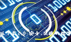思路清晰且的Tokenim官网版