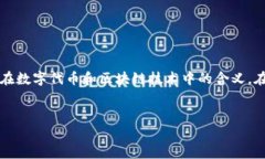 关于“pig在tokenim2.0会不见