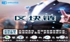 TPWallet金额显示不及时的原