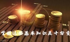 币信钱包USDT怎么兑换人民