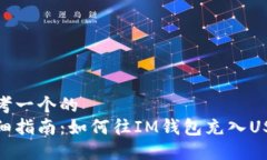 思考一个的  详细指南：如