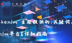 以下是为“狗狗币怎么转