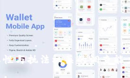 TP钱包的隐私性与执法机关的调查能力：你该知道的