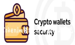 如何进行Tokenim转账：详细