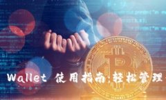去中心化 TP Wallet 使用指南