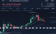 在2023年，Tokenim是一个广受