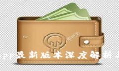 波比音乐App最新版本深度