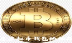   如何安全创建虚拟币钱包