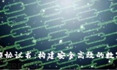 区块链钱包合作协议书：