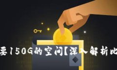 : 为什么比特币钱包需要