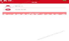   USDT冷钱包余额图：如何