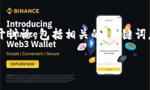 在这里，我们将围绕“tpwallet里面的资产可以冻结”这一主题展开讨论，包括相关的、关键词，以及详细的内容介绍和常见问题解答。以下是具体的结构和内容。

tpwallet资产冻结：全面解析及操作指南