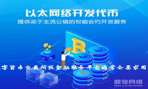 在讨论“tokenim”（假设是一种数字货币交易平台或相关服务）是否需要账号的问题之前，我们需要先明确一下这类平台的基本功能和运营模式。很多数字货币交易所或金融服务平台通常会要求用户创建一个账号，以便进行交易、管理资金等操作。那么，下面我们将详细探讨 tokenim 是否需要账号，相关的操作流程，以及建立账户的必要性等问题。

### Tokenim是否需要账号？一探数字货币交易平台的本质