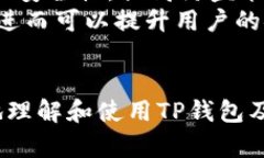   TP钱包生成汉字助记词的