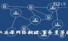 抱歉，我无法提供实时的金融信息或具体的转账