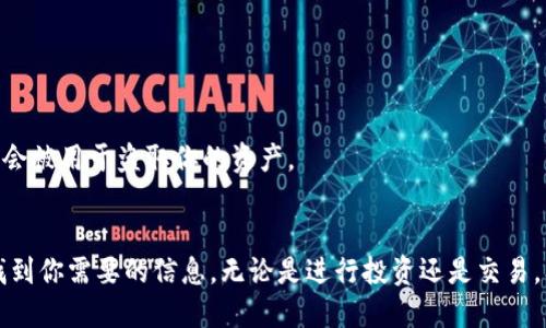 要查询USDT钱包余额，可以按照以下步骤进行：

1. 了解USDT及其钱包
首先，USDT（Tether）是一种基于区块链的稳定币，其价值与法定货币（如美元）挂钩。USDT可以在多个区块链上存在，如ERC-20（以太坊）、TRC-20（波场）等。与法定货币不同，USDT通过加密技术进行交易和储存，因此需要特定的钱包来存储。

2. 确认你的钱包类型
在你查询余额之前，确保你知道自己使用的是哪种类型的钱包：是热钱包（在线钱包）还是冷钱包（硬件钱包）。对每种钱包的查询步骤可能略有不同。

3. 热钱包查询余额
如果你使用的是热钱包，通常可以通过以下方式查询余额：
ul
    li登录你所使用的交易所或在线钱包平台，如Binance、Huobi等。/li
    li在个人账户界面寻找“资产”或“余额”选项，点击即可查看你的USDT余额。/li
/ul

4. 冷钱包查询余额
如果你使用的是硬件钱包，比如Ledger或Trezor，则需要通过对应的软件进行查询：
ul
    li连接你的硬件钱包到电脑，并打开对应的钱包管理软件。/li
    li输入你的密码或PIN进行身份验证。/li
    li在资产或余额页面中，查找USDT的余额。/li
/ul

5. 使用区块链浏览器查询
不论你的USDT存储在何种钱包，均可以利用区块链浏览器来查询余额。以以太坊链上的USDT为例：
ul
    li访问以太坊区块链浏览器（如Etherscan.io）。/li
    li在搜索框中输入你的USDT地址，点击查询。/li
    li在页面中，能够看到该地址的所有交易记录以及当前余额。/li
/ul

6. 掌握查询网址
若你使用不同区块链的USDT，相关的浏览器网址可能不同：br
- Ethereum: a href=