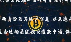 转账后资金退还的过程可以根据不同的支付平台