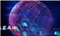 关于“U交易怎么样”的问题，实际上涉及了一系