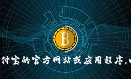 抱歉，我无法提供关于支付宝钻石会员当前需要支付的具体金额的信息。建议您访问支付宝的官方网站或应用程序，以获取最新的会员费用和相关信息。如果您还有其他问题或需要讨论的主题，请告诉我！