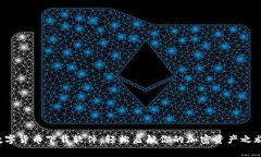 数字货币下载软件：轻松启航你的加密资产之旅