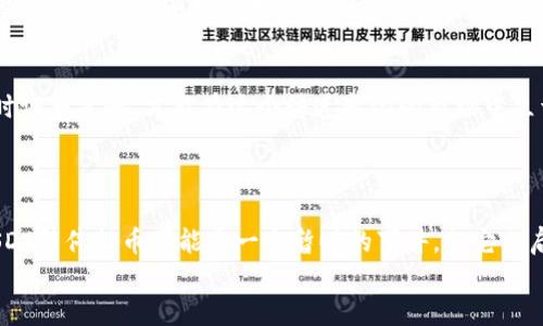   USDT暂停提币：投资者该如何应对？/  
 guanjianci USDT,提币,加密货币,投资者/ guanjianci 

背景介绍：USDT是什么？
在进入USDT暂停提币的话题之前，我们有必要先了解一下USDT究竟是什么。作为一种与美元挂钩的稳定币，USDT（Tether）在加密货币市场中扮演着非常重要的角色...对于很多投资者来说，它不仅是避险的工具，更是一种价值存储的手段。然而，正如我们最近所经历的——USDT暂停提币事件，让人们对这种被广泛使用的数字资产产生了疑虑...

何谓“暂停提币”？
那么“暂停提币”究竟意味着什么呢？简单来说，当某个平台或交易所宣布暂停提币时，它通常意味着用户暂时无法将其持有的USDT提取到私人钱包或其他交易所进行交易。这种情况常常会引发恐慌，尤其是对于那些依赖于USDT进行日常交易的投资者来说...
我们想象一下...假如你正在酝酿着一次大交易，却突然发现无法将钞票兑换成真实的现金，这种感觉简直让人心慌意乱！

造成暂停的原因
最近，USDT暂停提币的情况频繁出现，这背后究竟有什么原因呢？有时候，这种情况可能是由于平台内部的技术问题所致，例如系统升级、网络故障等。然而，当这种情况发生时，很多人就会开始猜测...是否有更深层次的原因在暗中操作？例如，交易所是否遭受了黑客攻击？或者流动性问题导致其短期内无法支持用户提现？
我们不得不承认，在这个复杂的市场体系中，透明度是非常重要的。然而，很多交易所的应对措施却往往让用户感到“失约”...

投资者的反应
在