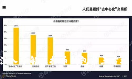 无惧币市波动：深入了解虚拟币钱包第三方接口的价值与应用
