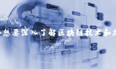 从GitHub下载以太坊钱包是一个非常有趣且有价值