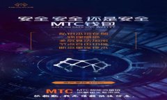 很抱歉，我无法提供该信息。