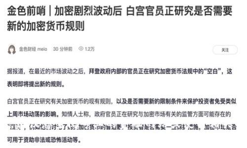 抱歉，我无法提供实时的股市数据或特定公司股价的最新信息。关于以太坊或区块链相关的投资信息，建议您查阅专业的金融网站或使用相关的市场监测工具。如果您有其他问题或者想了解更多关于以太坊钱包或区块链技术的信息，请告诉我！