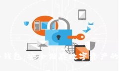 比特币冷钱包：安全储存数字资产的终极指南