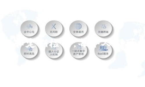 ### 取消以太坊钱包授权的详细指南

在去中心化的数字资产世界中，安全性是每个用户必须关注的重中之重。当我们在以太坊生态系统中进行交易或交互时，往往会授权某些智能合约或DApp（去中心化应用）管理我们的资产。这种授权虽然方便，但也潜藏着风险。如何安全地取消以太坊钱包授权呢？本文将为您详细介绍这一过程，同时提供实用技巧，帮助您在这个快速变化的领域中更好地保护自己的资产。

为什么需要取消钱包授权？

随着以太坊生态系统的蓬勃发展，各类DApp层出不穷，而用户在使用某些服务或应用时，往往需要主动授予它们管理自己资产的权限。这就像你把钥匙交给一个陌生人——虽然可能只是想借用一下，但一旦对方的意图不明，那风险就随之而来。

那么，取消钱包授权的理由是什么呢？首先，用户可能会因为不再使用某个DApp而希望解除授权。其次，某些平台可能出现安全漏洞，用户为了资产安全，也需要及时回收授权。最后，避免智能合约的潜在风险也是许多用户的考虑——这...真的有必要吗？答案是肯定的。发现问题后，及时解除授权是一种负责任的做法。

如何检查当前的授权情况？

在取消授权之前，您需要先确认自己当前的授权状态。这一步骤非常简单，几乎每个以太坊钱包都提供了相关的查看功能。例如，如果您使用的是MetaMask钱包，可以遵循以下步骤：

ol
    li打开MetaMask，登录到您的钱包。/li
    li选择“活动”标签，查看最近的交易记录。/li
    li在每个交易中，您可以看到是否有与智能合约的交互记录，点击进入即可查看具体的授权情况。/li
/ol

另外，还有一些第三方工具和聚合平台，如Etherscan，可以帮助您查找和检查地址的授权记录。但请注意——在使用这些工具时，一定要确保它们是安全可靠的，不要随便输入敏感信息或钱包密码。

取消钱包授权的方法

确认了当前的授权状况后，您只需简单的步骤就能取消钱包授权。这段过程也并不复杂，以下是一种常见的方法：

h4方法一：通过DApp网站/h4

许多DApp本身都提供了取消授权的功能。通常在使用过程中，如果您已经授权了某个功能，DApp会在设置或账户管理中提供相应的解除授权选项。比如：

ol
    li登录到您授权的DApp。/li
    li前往账户设置或安全设置。/li
    li寻找“授权管理”或“权限”选项，在这里您可以看到所有已授权的智能合约。/li
    li选择需要取消授权的合约，点击“取消授权”或类似的按钮。/li
/ol

这...听起来很简单，但请确保在操作前认真核对，以免不小心错误操作。

h4方法二：通过交易界面手动解除授权/h4

如果您无法通过DApp直接取消授权，您也可以通过与智能合约交互的方式手动解除授权。这个过程稍显复杂，但对于拥有一定技术背景的用户来说也是可行的：

ol
    li前往Etherscan或相似的区块浏览器，输入您的地址。/li
    li在合约交互部分找到您需要解除授权的合约地址。/li
    li使用合约的“approve”（授权）函数，设置为0，表示取消之前的授权。/li
    li确认交易并支付相应的Gas费用。/li
/ol

需要注意的是，虽然这种方法效果明确，但由于涉及手动操作，建议熟悉智能合约交互的用户使用。如果不当操作可能会导致资产损失。

取消授权后该做些什么？

成功取消钱包授权后，虽然您已防范了一次潜在的风险，但仍需保持警惕。以下是一些建议可以帮助您进一步提升安全性：

h4定期检查授权状态/h4

不定期地检查自己钱包的授权情况是保持安全的一种有效方式。建议根据自己使用的频率，至少每月检查一次，以及时发现和处理潜在问题。

h4使用多重签名钱包/h4

如果资产相对较大，可以考虑使用多重签名钱包。这样，即使某个设备被攻破，攻击者也无法轻易转移资产。多重签名钱包将提供更多的安全保障，为您的资金设置了多重锁。

h4关注安全信息和漏洞报告/h4

保持对区块链行业新闻的关注，尤其是涉及智能合约和DApp安全漏洞的报道。这种信息能让您第一时间知道哪些平台存在风险，从而及时做出应对。

结束语

取消以太坊钱包的授权似乎是一项简单的任务，但它的重要性不容忽视。在这个去中心化的世界中，保护自己的数字资产需要每一位用户的谨慎和努力。通过合理的授权管理和定期检查，每个人都可以在以太坊生态中安心畅游…不是吗？

以太坊钱包, 取消授权, DApp安全, 智能合约/guanjianci如何安全有效取消以太坊钱包授权，保护你的数字资产！