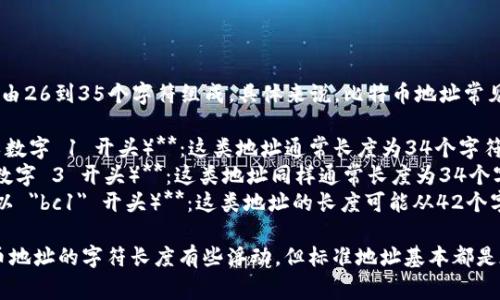 比特币钱包地址通常由26到35个字符组成。具体来说，比特币地址常见的类型包括：

1. **P2PKH 地址（以数字 1 开头）**：这类地址通常长度为34个字符。
2. **P2SH 地址（以数字 3 开头）**：这类地址同样通常长度为34个字符。
3. **Bech32 地址（以 