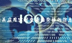 关于今日镍价格的最新消息，我无法提供实时数