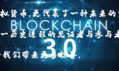 jiaotiPOLY虚拟币：未来数字资产的趋势与机遇/ji