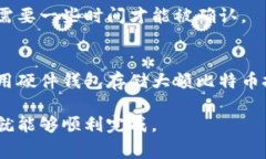 下载比特币钱包并进行转账的步骤相对简单，但