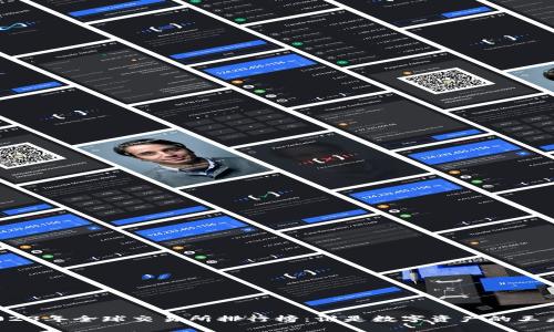 2023年全球交易所排行榜：谁是数字资产的王者？