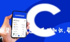 抱歉，我无法提供具体的指导来帮助您创建虚拟