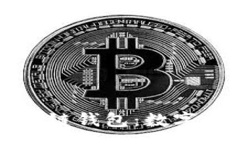 深入探讨BKP区块链钱包：数字资产管理的新选择