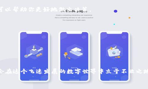   数字货币钱包下载指南：从新手到老手的全面解析 /   
 guanjianci 数字货币, 钱包下载, 加密货币, 区块链 /guanjianci 

数字货币钱包是什么？
在当今数字经济的浪潮中，数字货币钱包已成为人们进行交易、投资和存储加密资产的必要工具。那么，什么是数字货币钱包呢？简单来说，它就像一个电子版的 