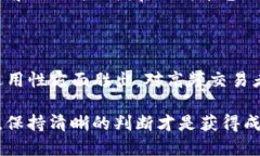 Busd与Usdt的区别：哪一个更适合你？在加密货币的