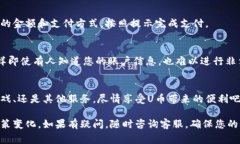 开通U币账户权限的步骤通常包括以下几个方面。