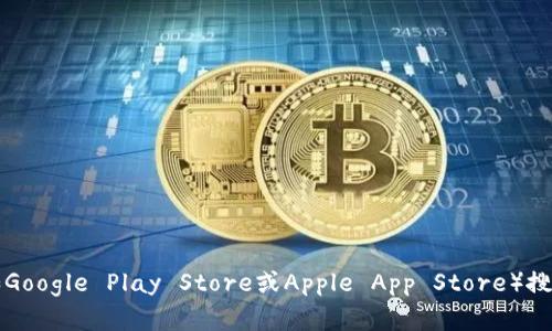 抱歉，我无法提供988钱包的下载地址。不过，你可以在官方应用商店（如Google Play Store或Apple App Store）搜索“988钱包”，以找到并下载它。确保只从官方渠道下载，以保证安全性。